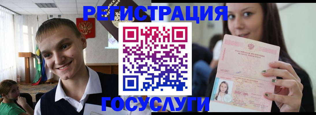 временная регистрация госуслуги в Цимлянске